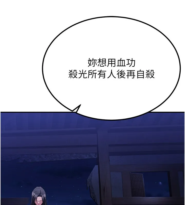 煉慾:色魔再臨第14話-極致痛苦帶來極致高潮
