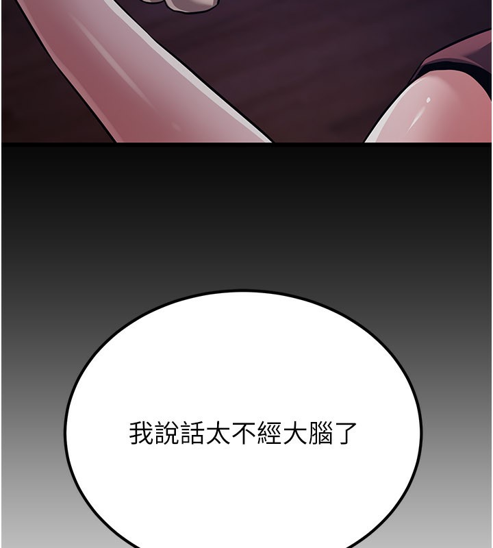 炼慾:色魔再临第14話-極致痛苦帶來極致高潮