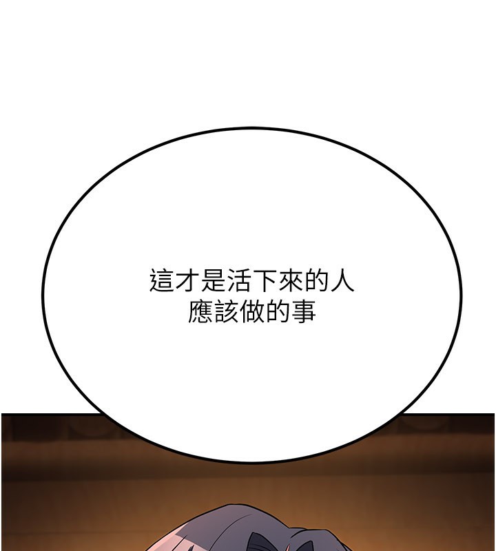 煉慾:色魔再臨第14話-極致痛苦帶來極致高潮