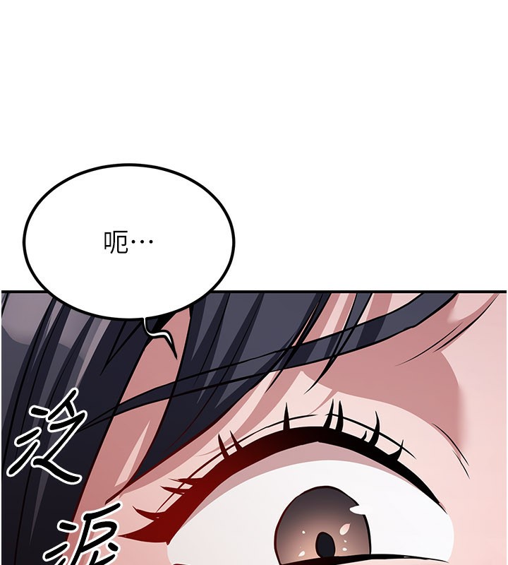 炼慾:色魔再临第14話-極致痛苦帶來極致高潮