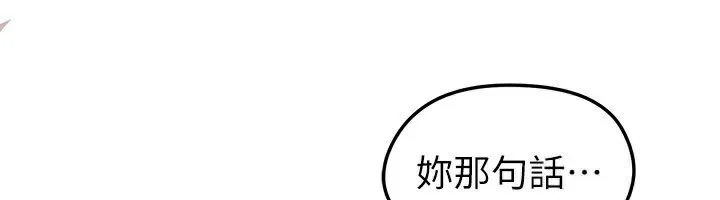 足球型男脫單指南第36話-旁觀男友與別人交歡