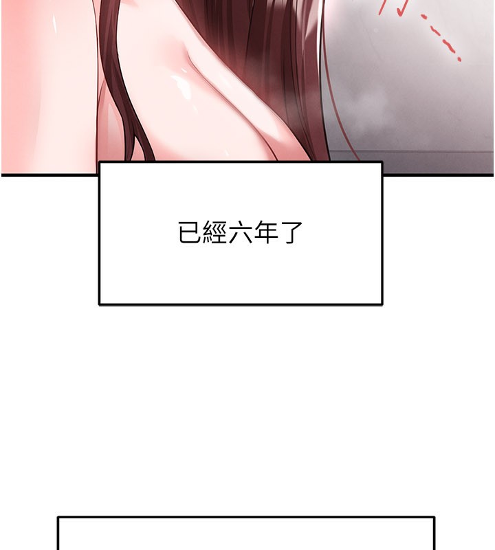 足球型男脱单指南第36話-旁觀男友與別人交歡