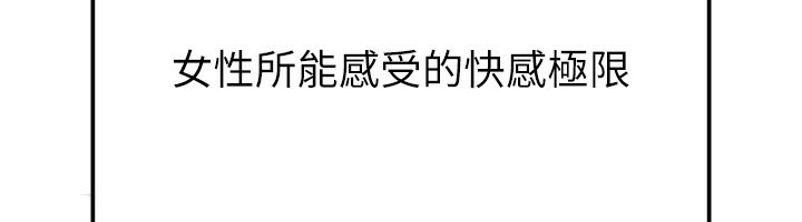 足球型男脱单指南第36話-旁觀男友與別人交歡