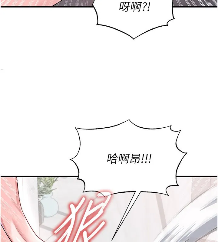 足球型男脫單指南第36話-旁觀男友與別人交歡