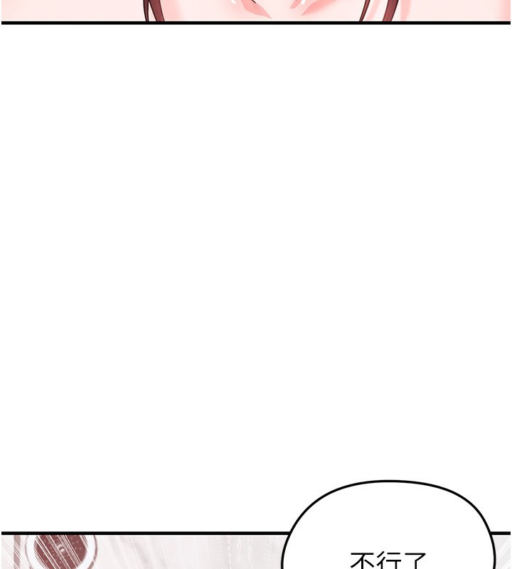 足球型男脱单指南第36話-旁觀男友與別人交歡