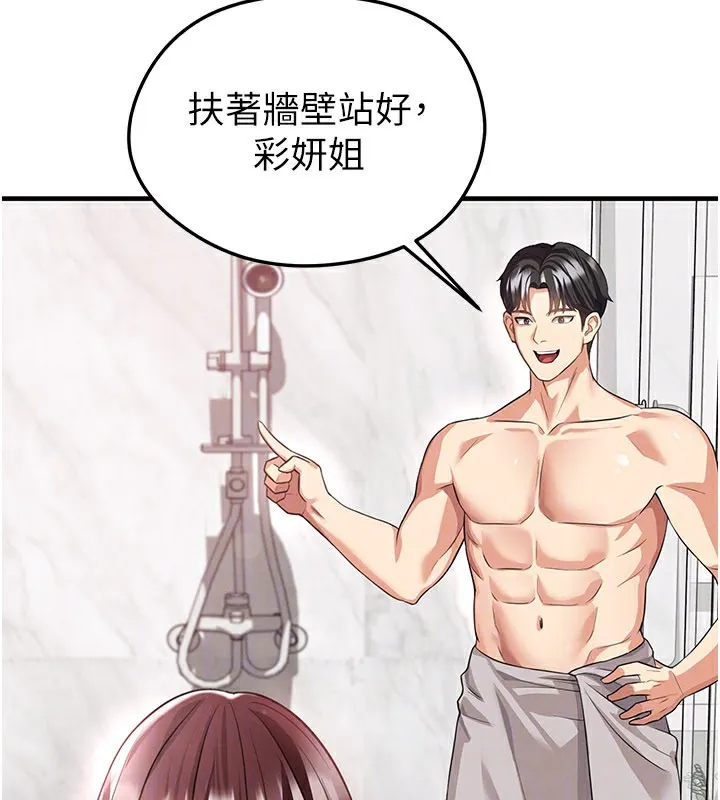 足球型男脫單指南第36話-旁觀男友與別人交歡