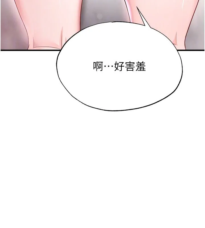 足球型男脫單指南第36話-旁觀男友與別人交歡