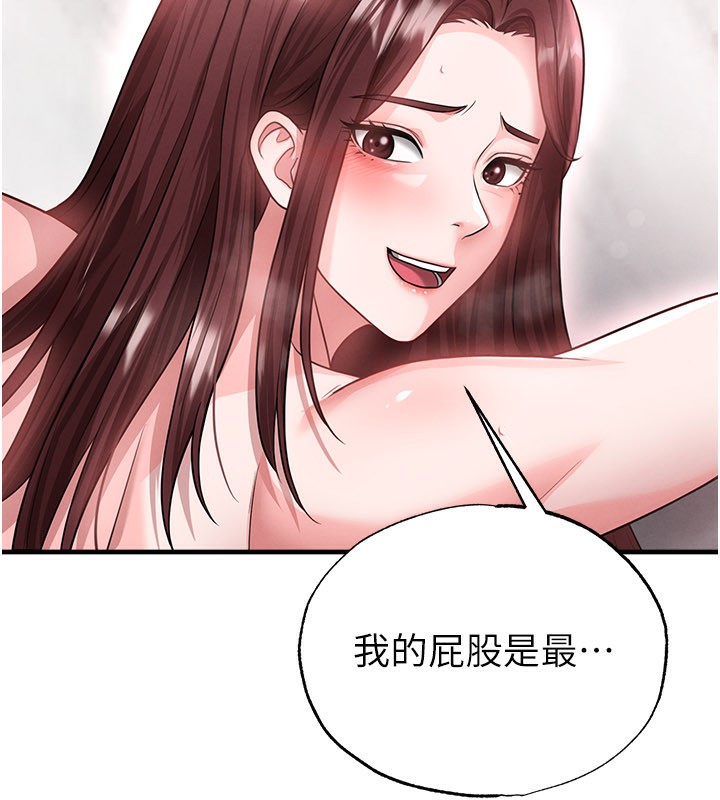 足球型男脱单指南第36話-旁觀男友與別人交歡