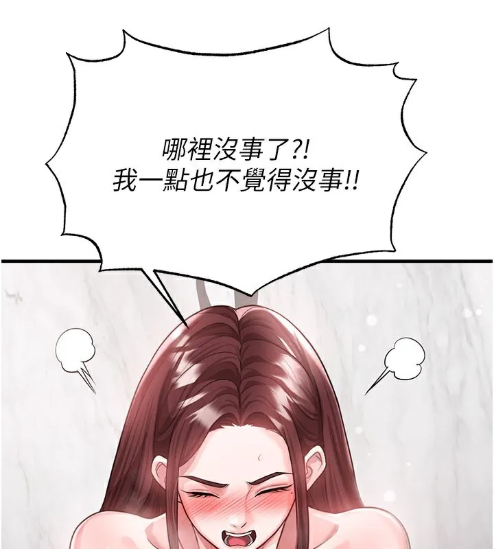 足球型男脫單指南第36話-旁觀男友與別人交歡