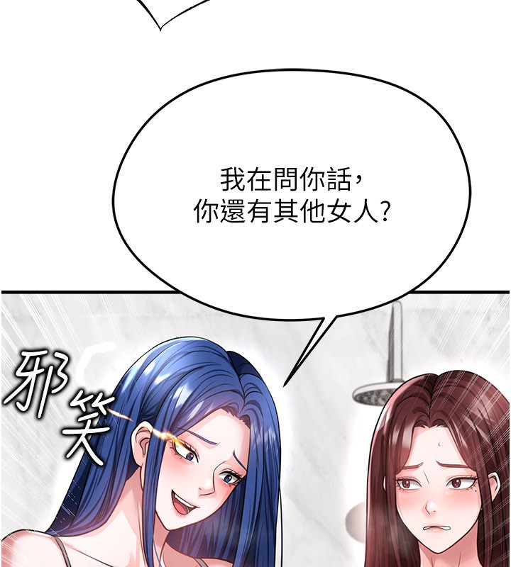 足球型男脱单指南第36話-旁觀男友與別人交歡