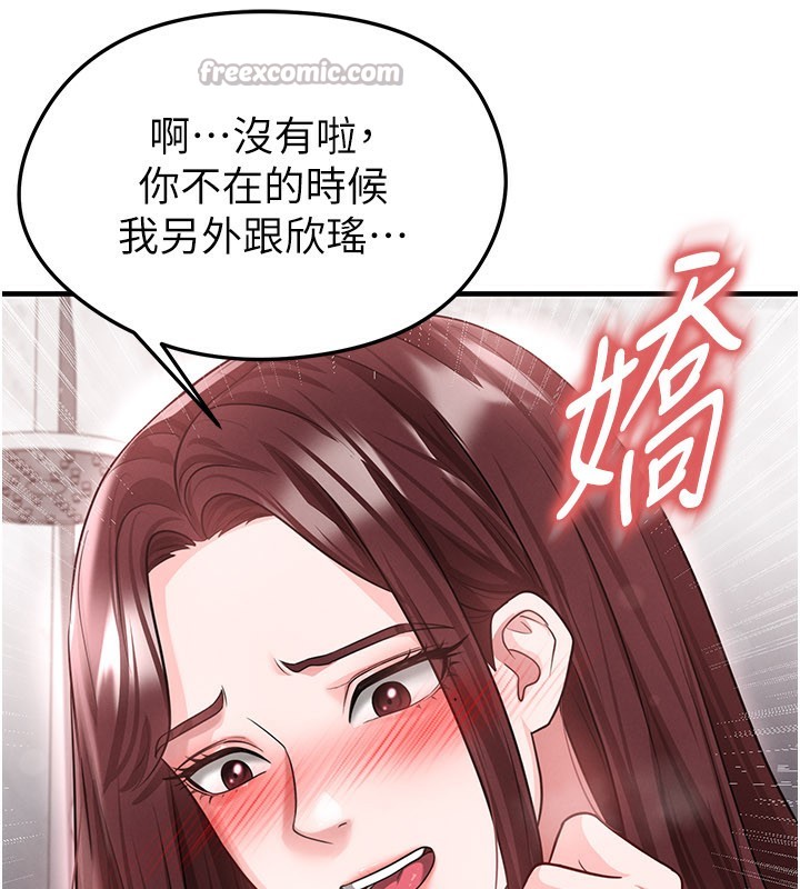 足球型男脱单指南第36話-旁觀男友與別人交歡