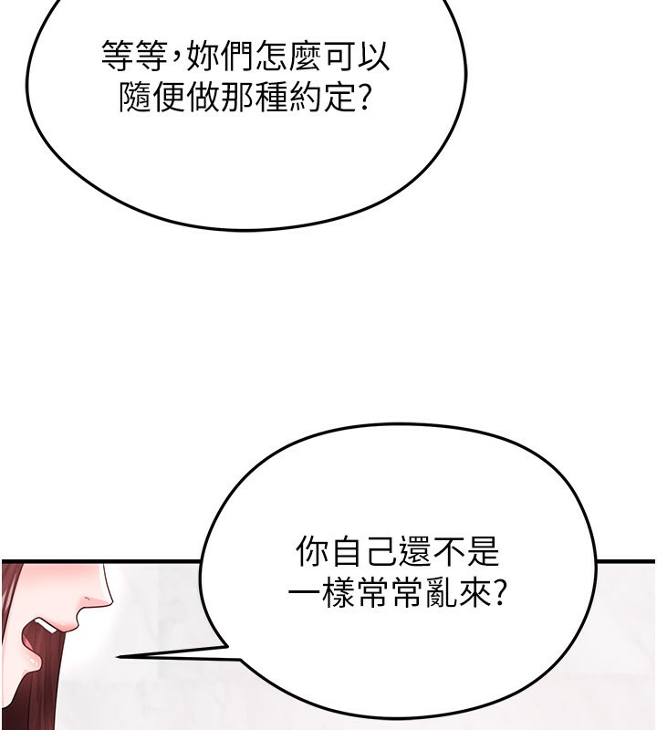 足球型男脱单指南第36話-旁觀男友與別人交歡