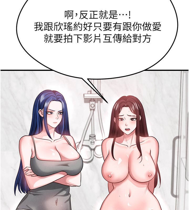 足球型男脱单指南第36話-旁觀男友與別人交歡