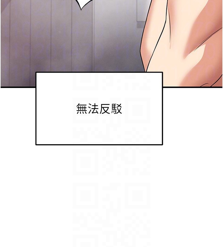 足球型男脱单指南第36話-旁觀男友與別人交歡