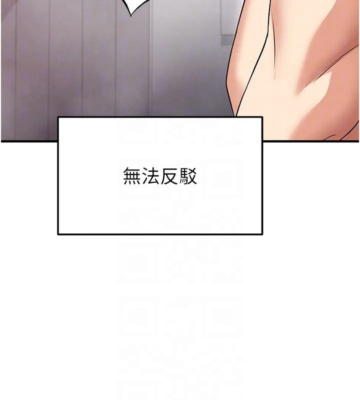 足球型男脫單指南第36話-旁觀男友與別人交歡
