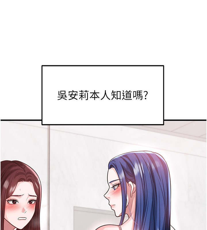 足球型男脱单指南第36話-旁觀男友與別人交歡