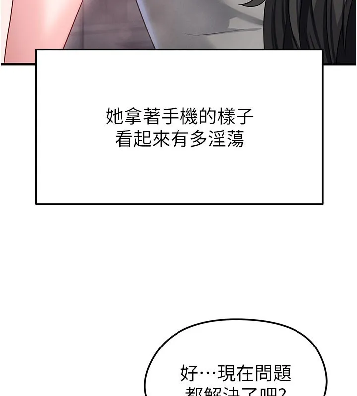足球型男脫單指南第36話-旁觀男友與別人交歡
