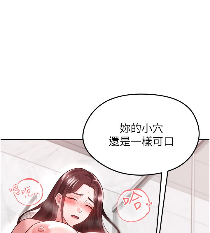 足球型男脱单指南第36話-旁觀男友與別人交歡