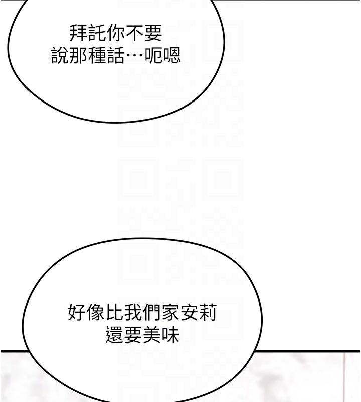 足球型男脱单指南第36話-旁觀男友與別人交歡