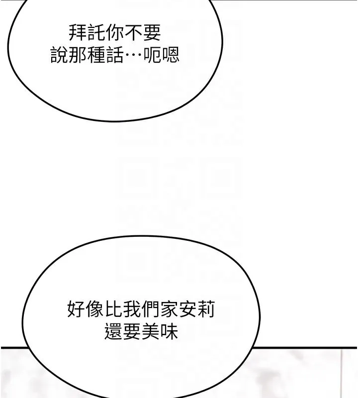 足球型男脫單指南第36話-旁觀男友與別人交歡