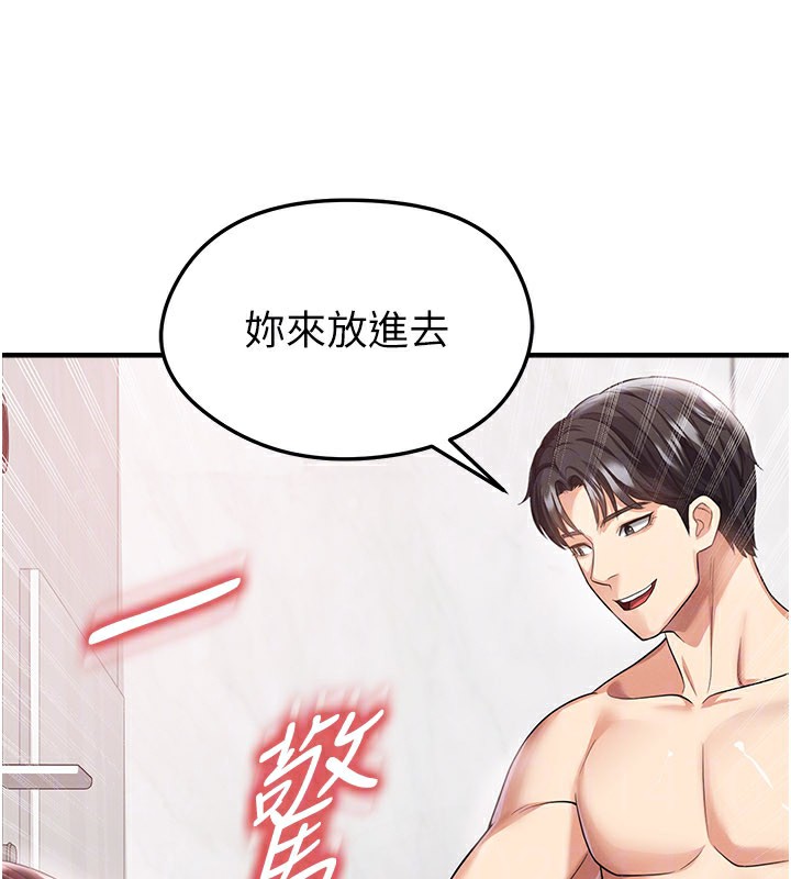 足球型男脱单指南第36話-旁觀男友與別人交歡