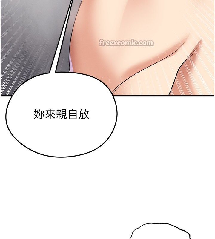 足球型男脱单指南第36話-旁觀男友與別人交歡
