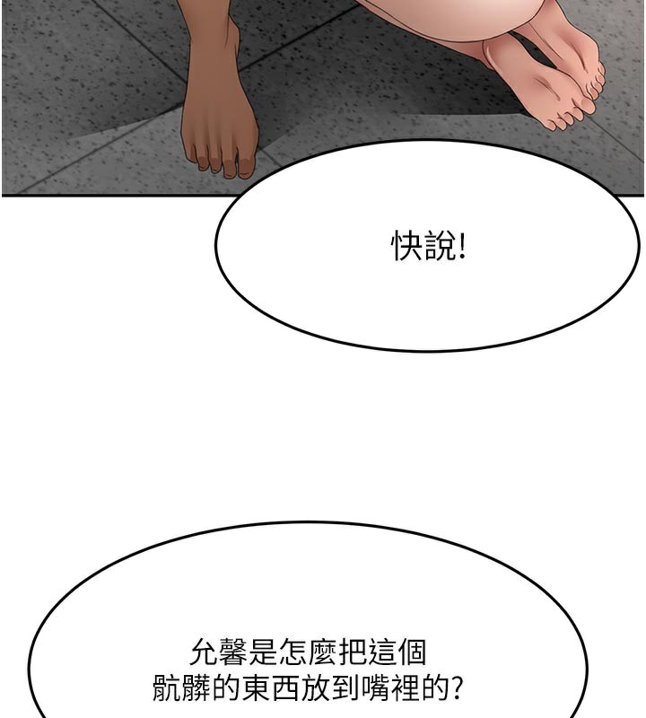 顶加套房的春天第41話-公狗的服從訓練