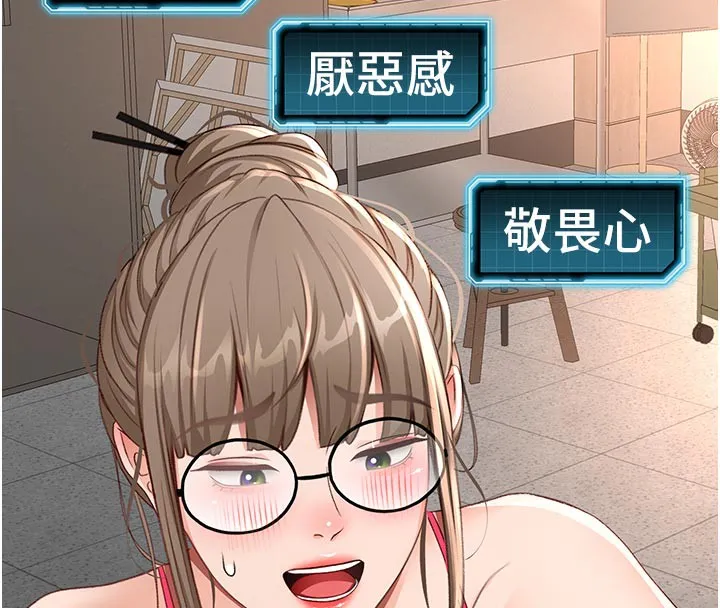 頂加套房的春天第41話-公狗的服從訓練