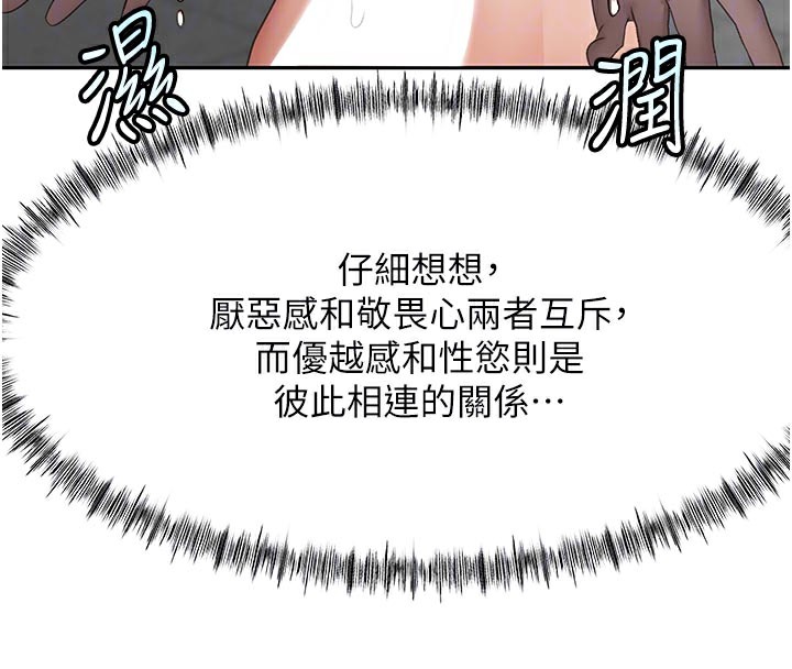 顶加套房的春天第41話-公狗的服從訓練