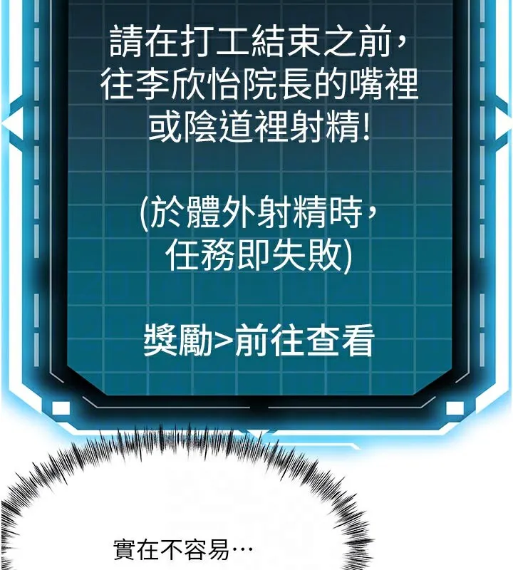 頂加套房的春天第41話-公狗的服從訓練