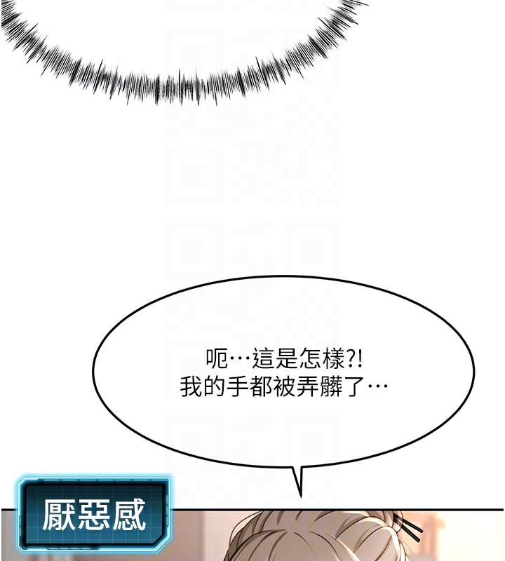 顶加套房的春天第41話-公狗的服從訓練