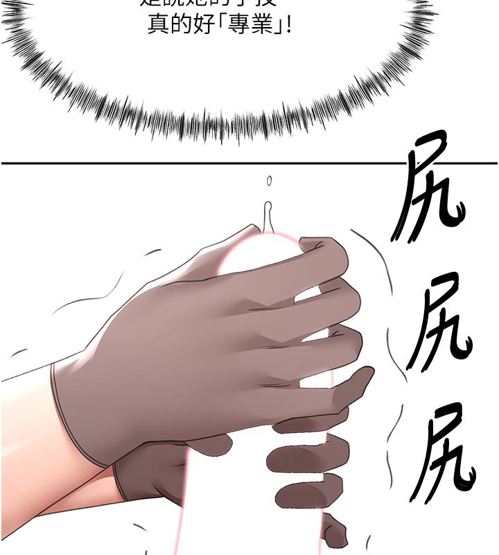 顶加套房的春天第41話-公狗的服從訓練