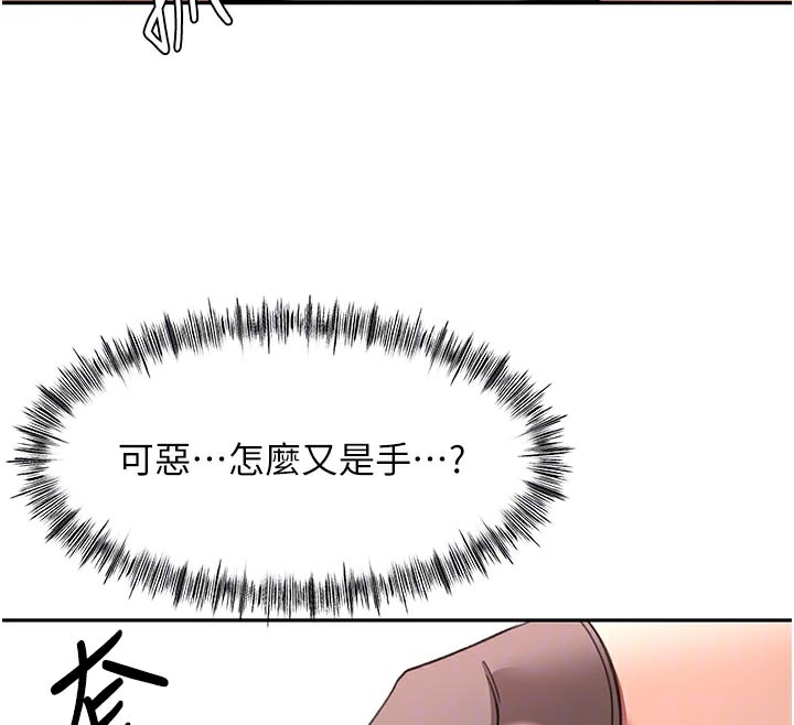 顶加套房的春天第41話-公狗的服從訓練