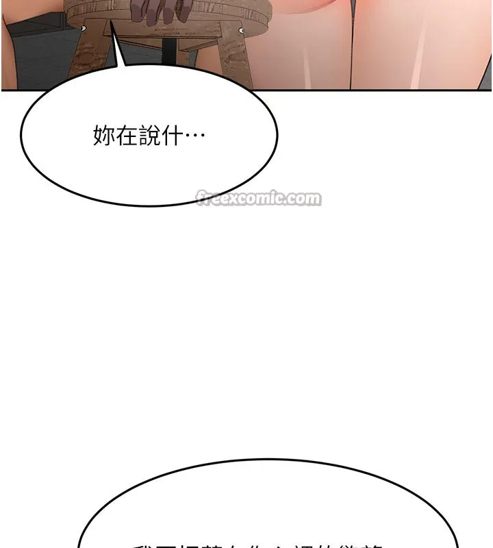 頂加套房的春天第41話-公狗的服從訓練