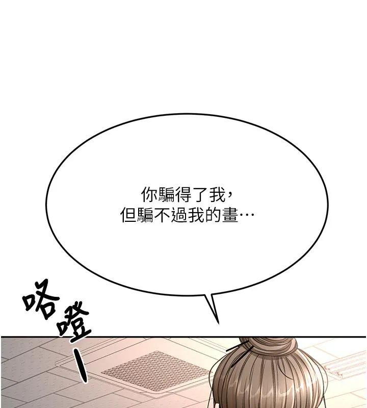 頂加套房的春天第41話-公狗的服從訓練