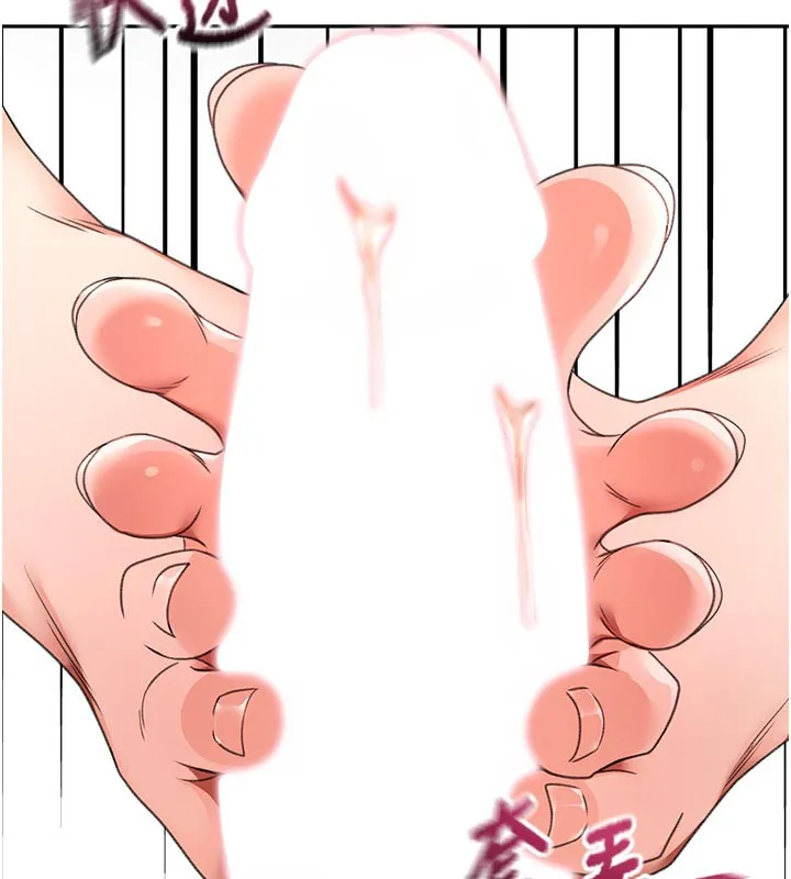 頂加套房的春天第41話-公狗的服從訓練