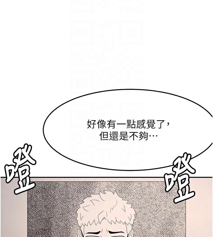 頂加套房的春天第41話-公狗的服從訓練