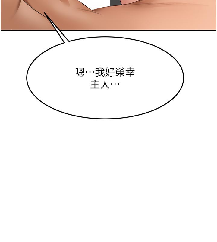 顶加套房的春天第41話-公狗的服從訓練