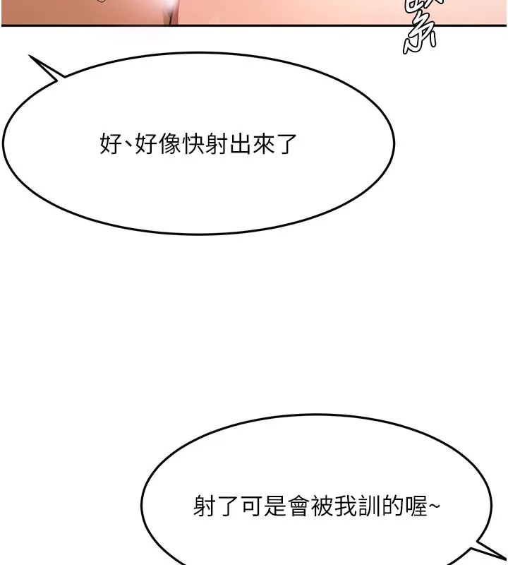頂加套房的春天第41話-公狗的服從訓練