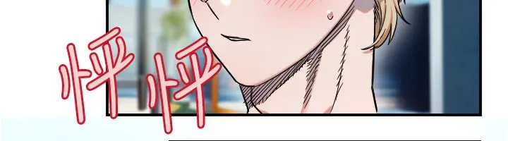 守護天使第55話-我的下半身只對妳有反應