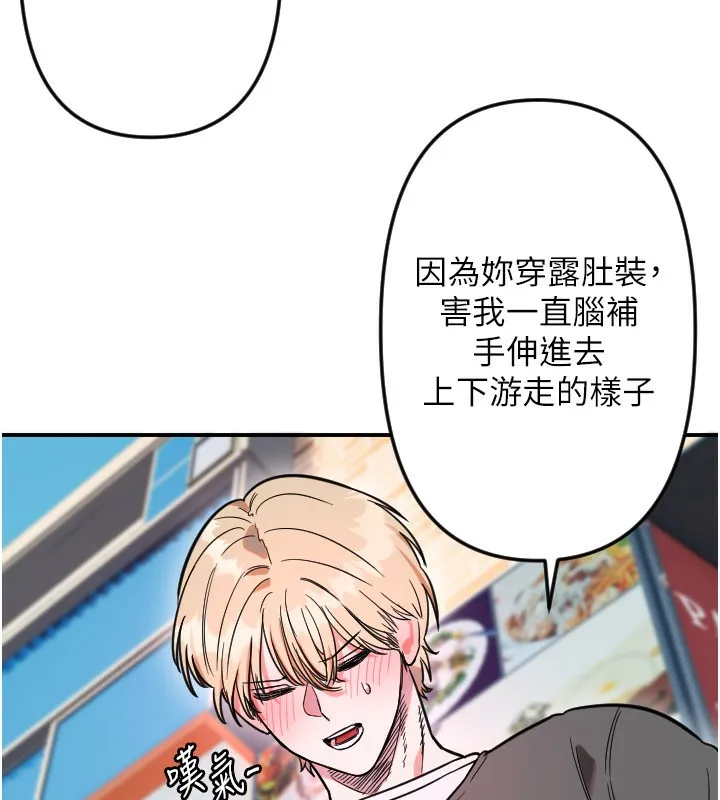 守護天使第55話-我的下半身只對妳有反應