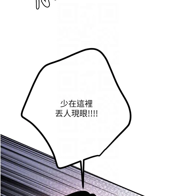 守護天使第55話-我的下半身只對妳有反應