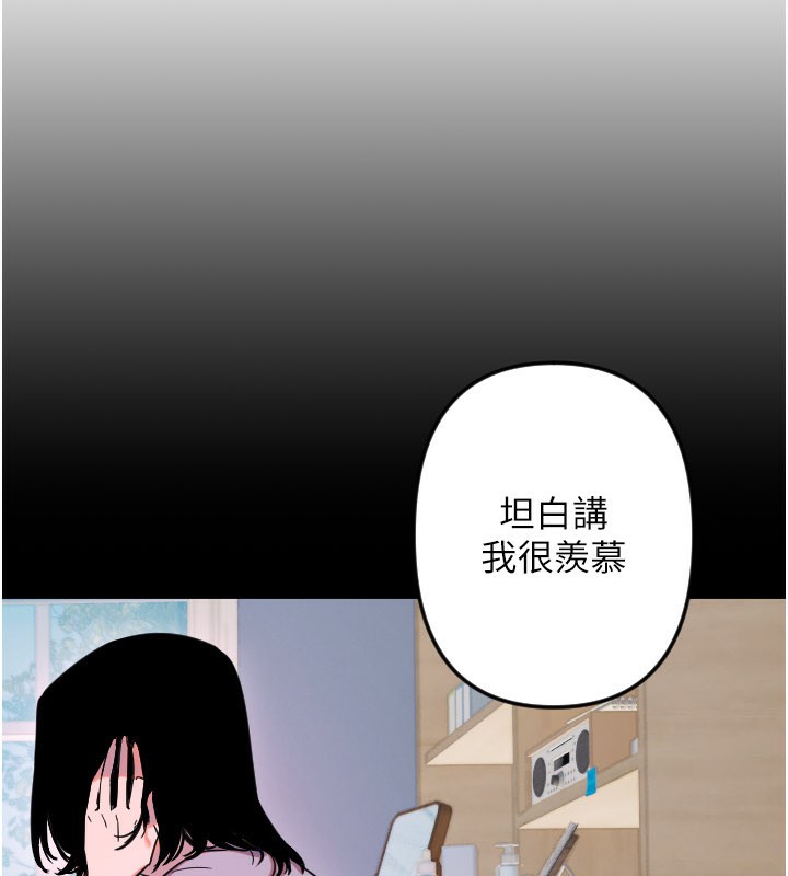 守护天使第55話-我的下半身只對妳有反應