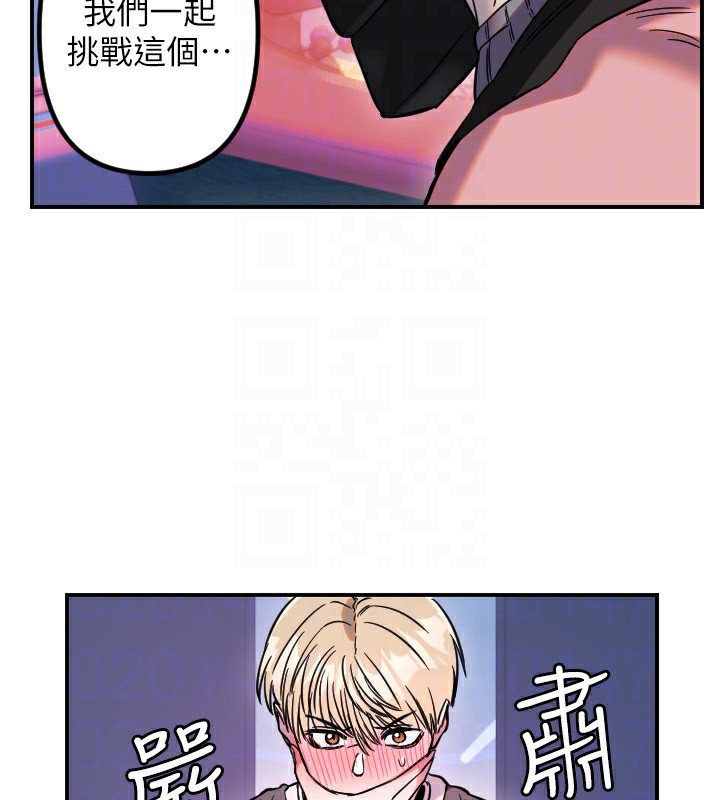 守护天使第55話-我的下半身只對妳有反應