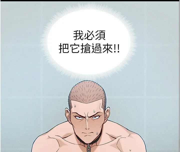 太妹攻略指南第45話-試圖越獄的奴隸們
