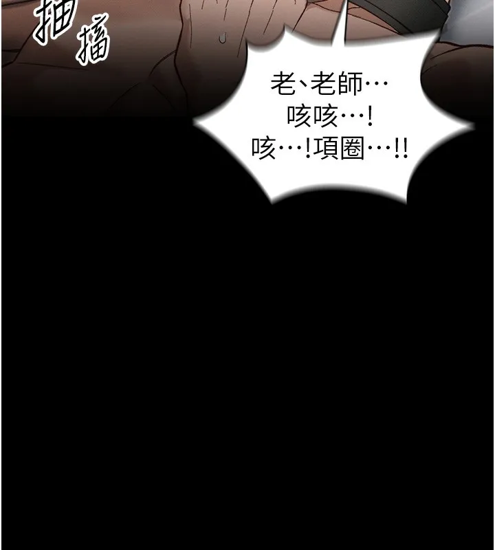 太妹攻略指南第45話-試圖越獄的奴隸們