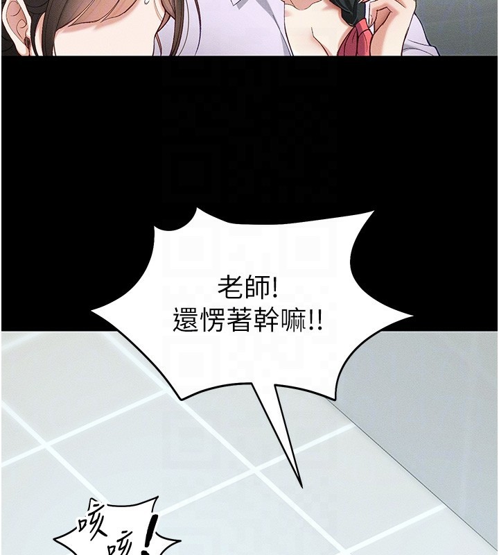 太妹攻略指南第45話-試圖越獄的奴隸們