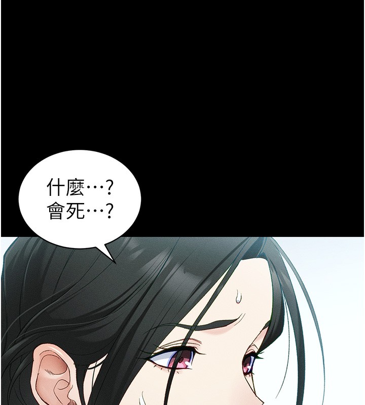 太妹攻略指南第45話-試圖越獄的奴隸們