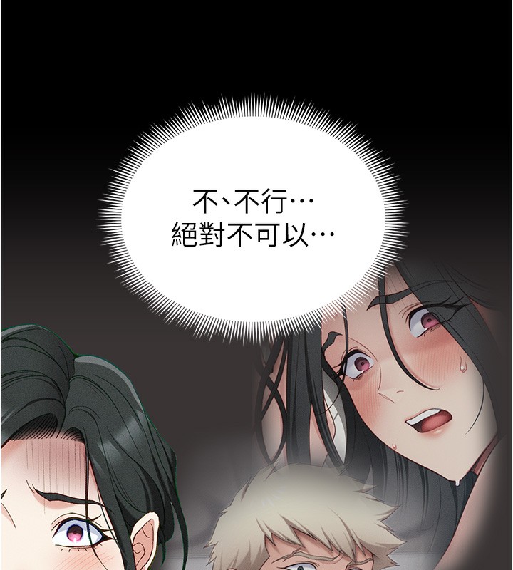 太妹攻略指南第45話-試圖越獄的奴隸們