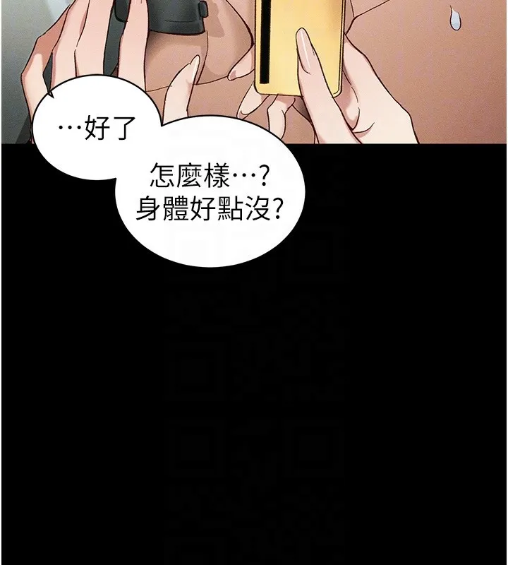 太妹攻略指南第45話-試圖越獄的奴隸們